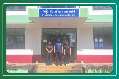 นายกัณวีย์ บุญญพันธุ์ สหกรณ์จังหวัดฉะเชิงเทรา ... พารามิเตอร์รูปภาพ 1